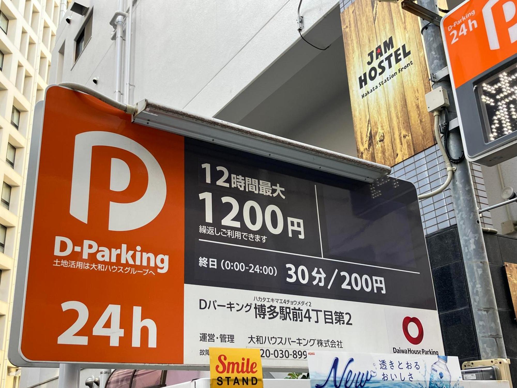 Jam Hostel Hakata Station Front Фукуока Экстерьер фото